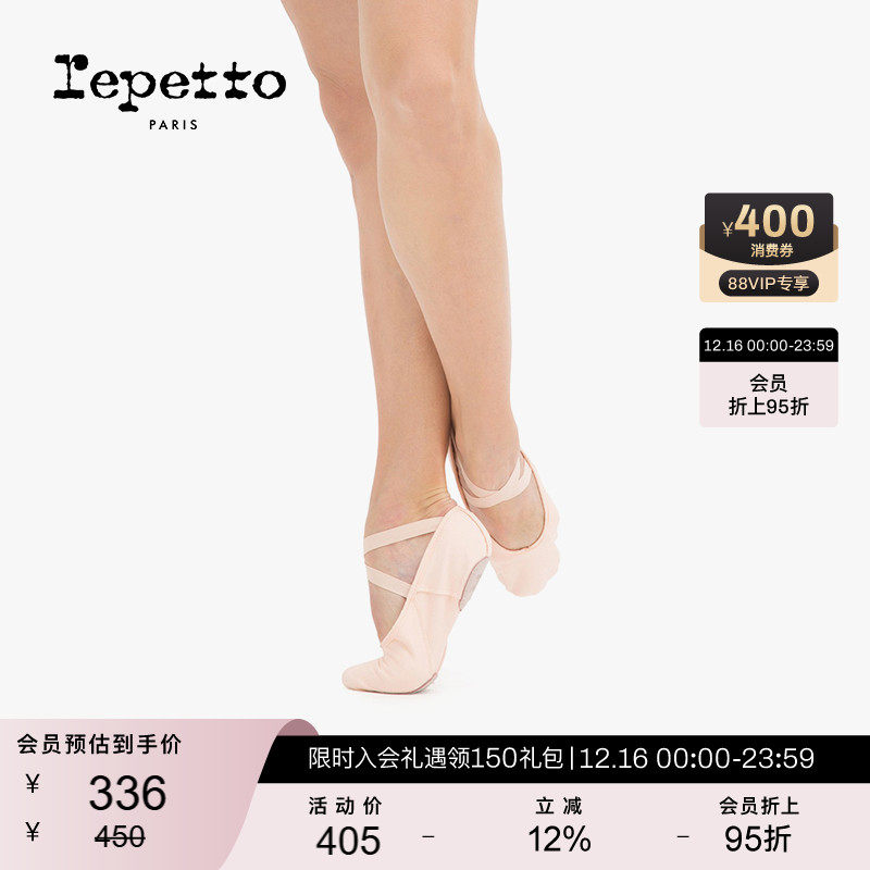 REPETTO丽派软底芭蕾舞鞋