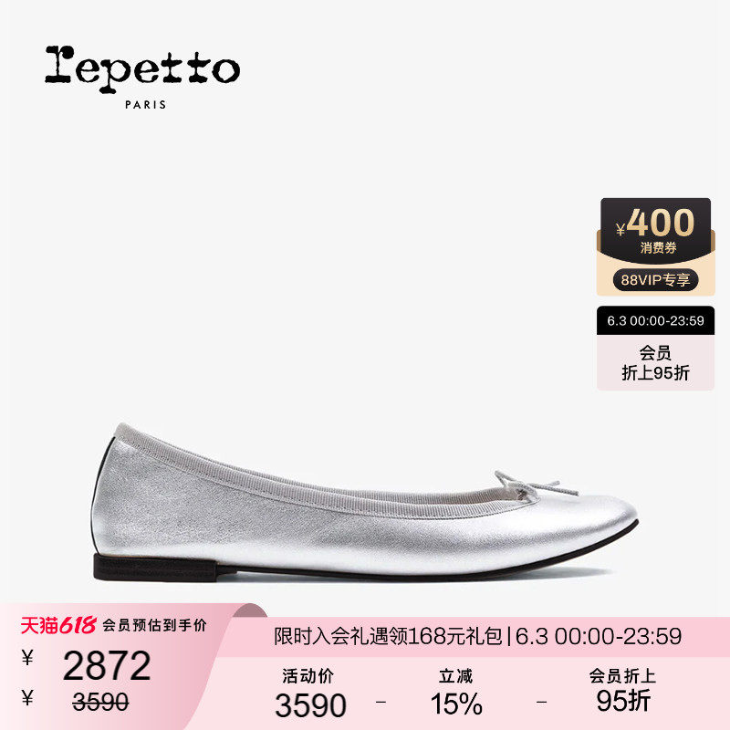 REPETTO丽派朵 CENDRILLON胶底银色芭蕾平底鞋银色2026夏季新品