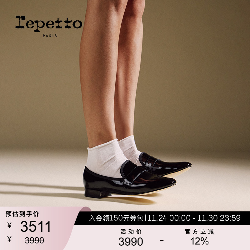 REPETTO黑色乐福鞋通勤