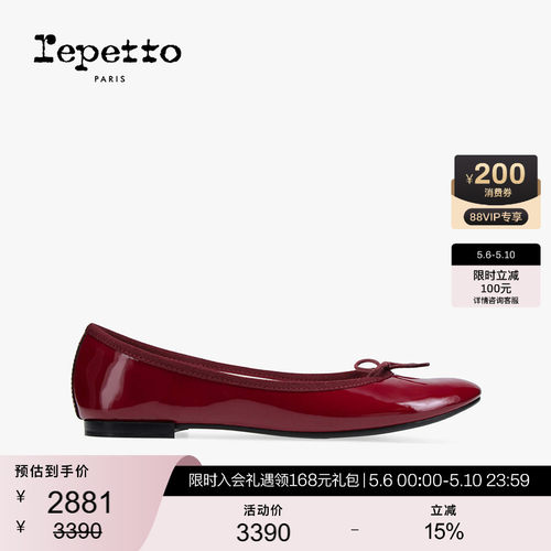REPETTO丽派朵 CENDRILLON胶底勃艮第红芭蕾平底鞋2026春季新品