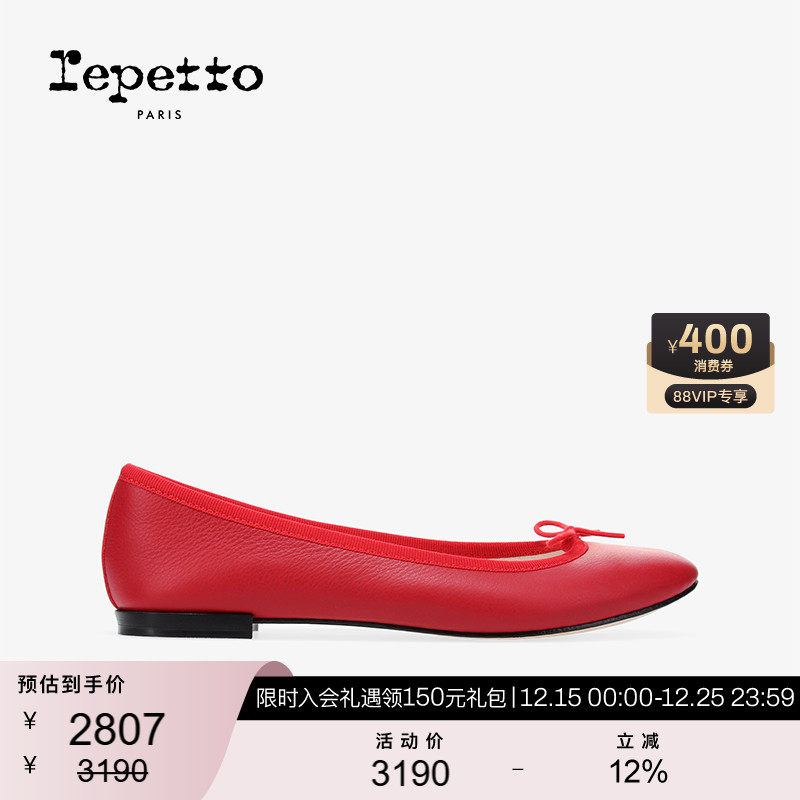 REPETTO丽派朵 CENDRILLON皮底亮红色芭蕾平底鞋亮红色2025新品