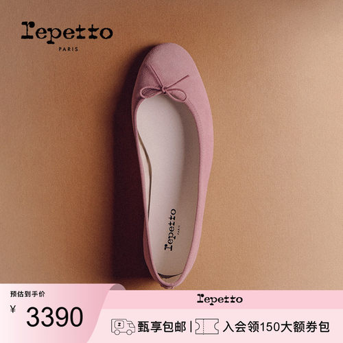 REPETTO平底鞋单鞋女芭蕾风鞋子