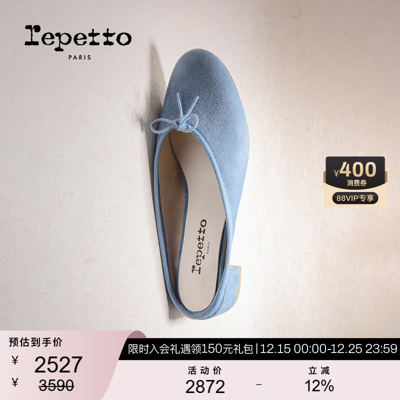 REPETTO丽派朵 CAMILLE MULES伊甸蓝反绒皮低跟休闲度假穆勒鞋