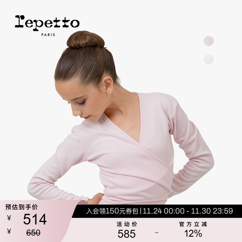 REPETTO丽派儿童保暖舞蹈上衣