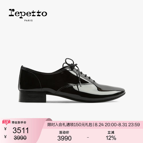 REPETTO丽派朵包头牛津鞋通勤