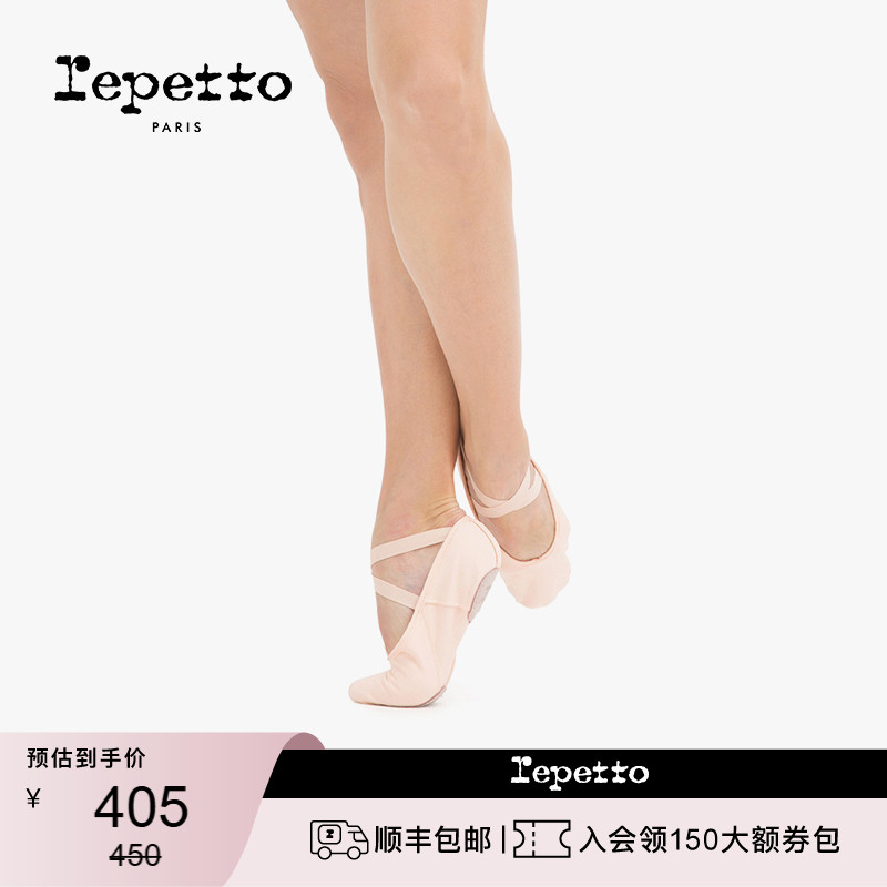 REPETTO丽派软底芭蕾舞鞋