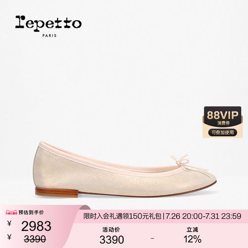 REPETTO女士羊皮芭蕾鞋单鞋