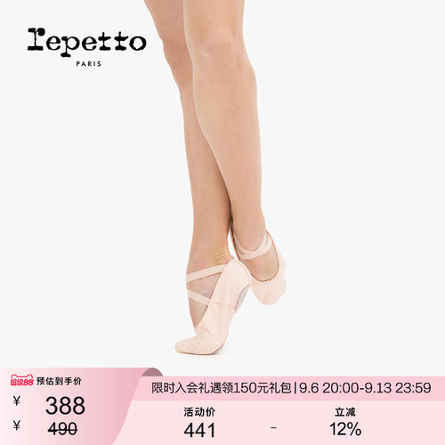 REPETTO丽派软底芭蕾舞鞋