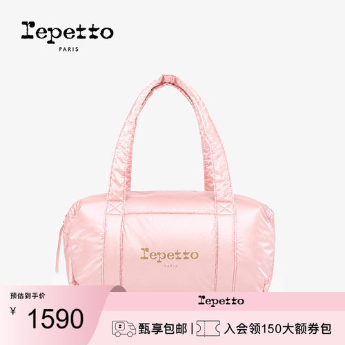 REPETTO轻奢女包腋下包