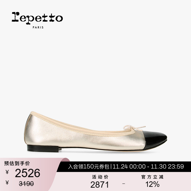 REPETTO拼接芭蕾舞平底鞋