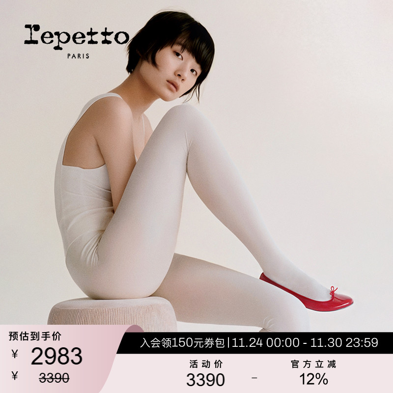 REPETTO牛漆皮平底芭蕾舞鞋通勤