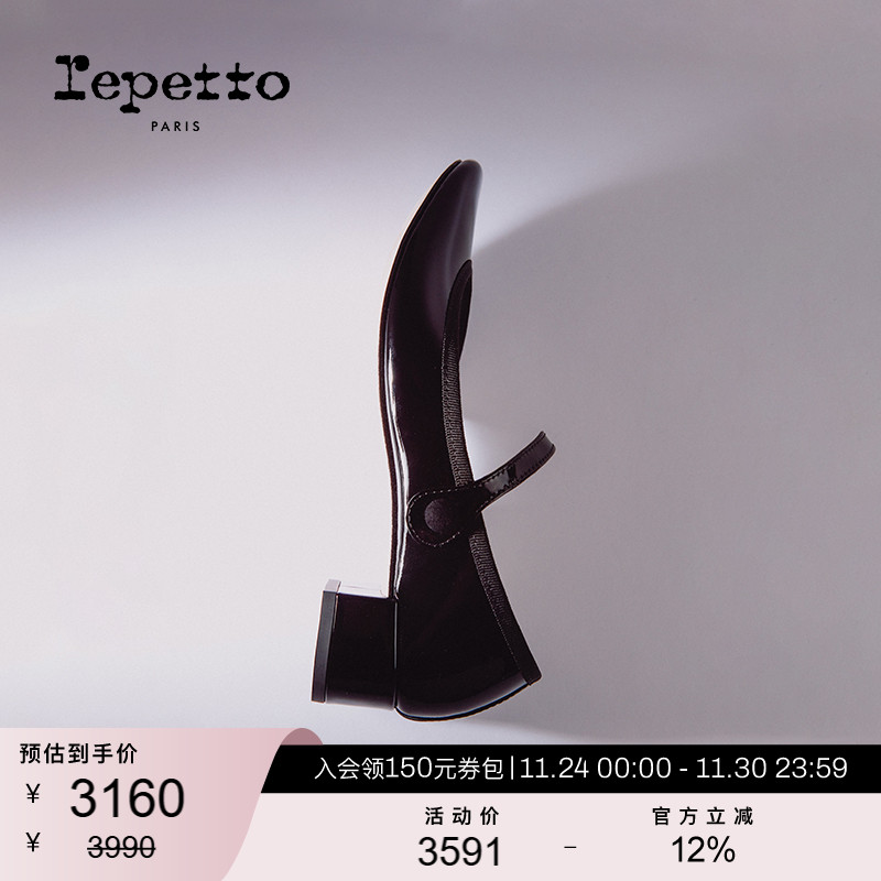 REPETTO牛皮革低跟玛丽珍鞋