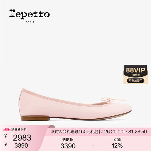 REPETTO丽派朵 CENDRILLON胶底淡粉色芭蕾平底鞋2026夏季新品