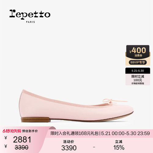 REPETTO丽派朵 CENDRILLON胶底淡粉色芭蕾平底鞋2026夏季新品