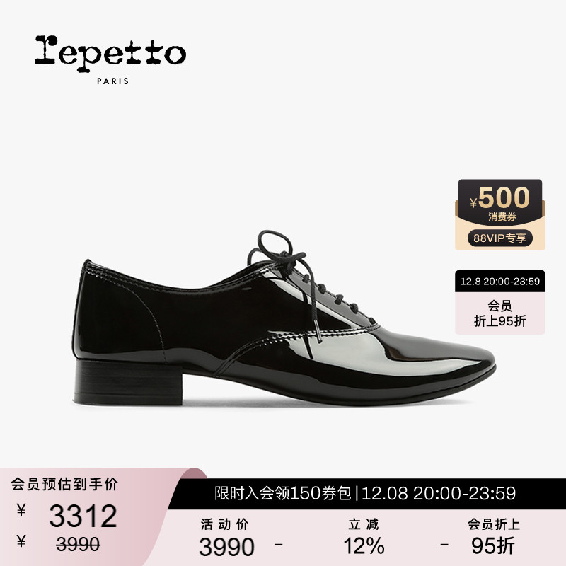 REPETTO丽派朵包头牛津鞋通勤