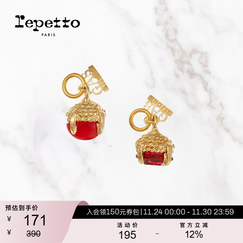 丽派朵REPETTO幸运生日石鞋挂饰