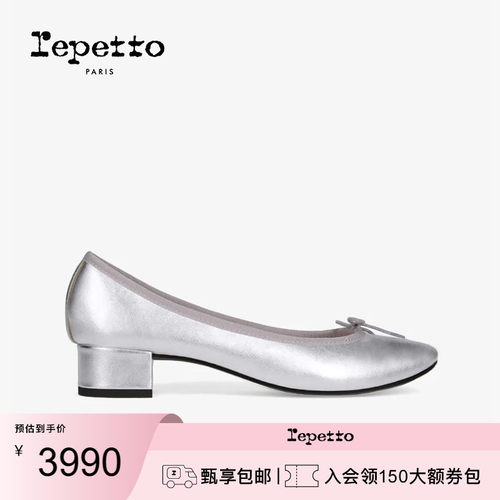 REPETTO丽派朵 CAMILLE胶底银色芭蕾低跟鞋银色 2026夏季新品