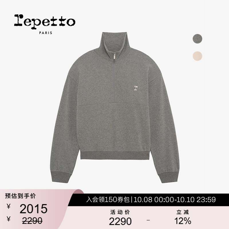 REPETTO丽派朵 女士休闲半拉链卫衣外套夹克 2025秋季新款