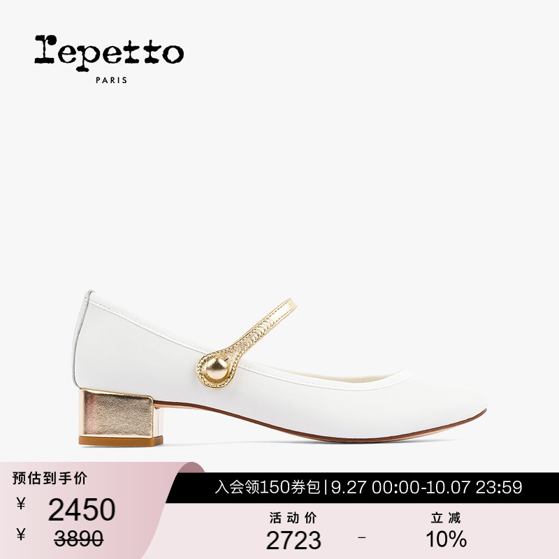 REPETTO牛皮革皮底低跟玛莉珍鞋