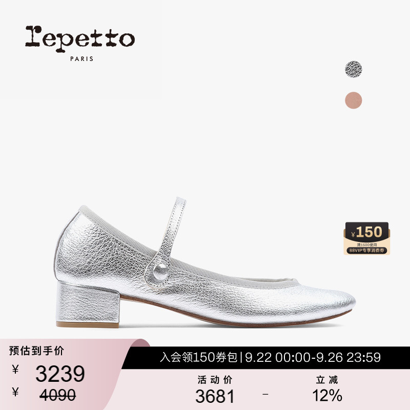 REPETTO圆头法式低跟玛丽珍鞋