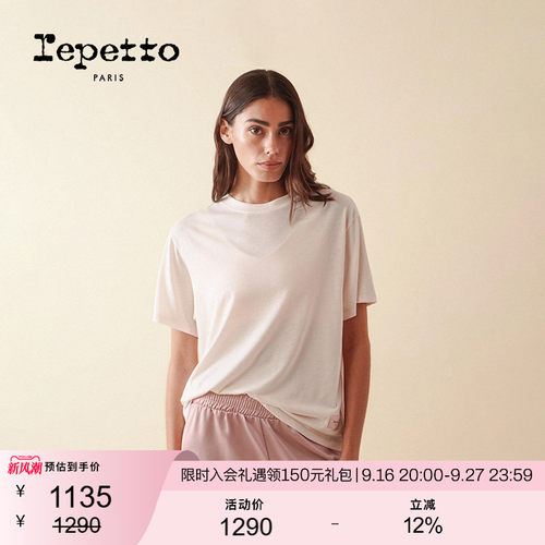 REPETTO女士芭蕾风休闲短袖T恤