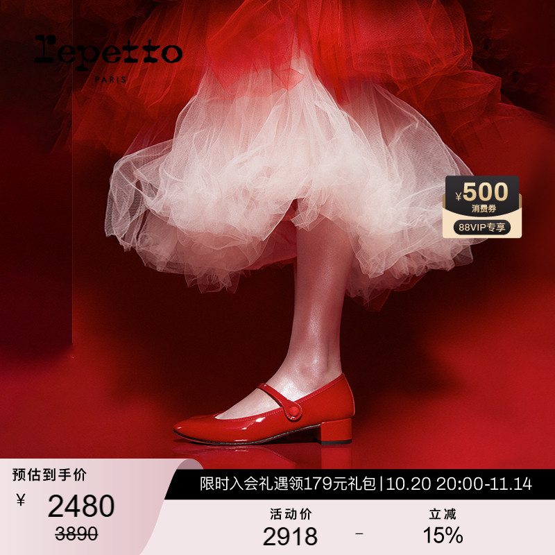 REPETTO牛漆皮法式复古玛丽珍鞋