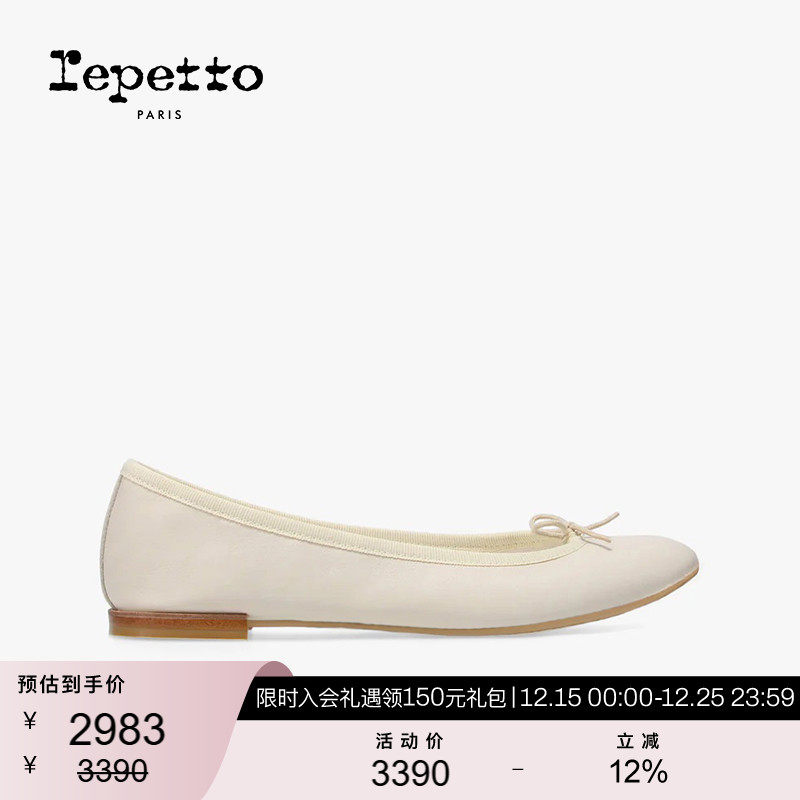REPETTO丽派朵 CENDRILLON胶底米灰色芭蕾平底鞋米灰色2025新品