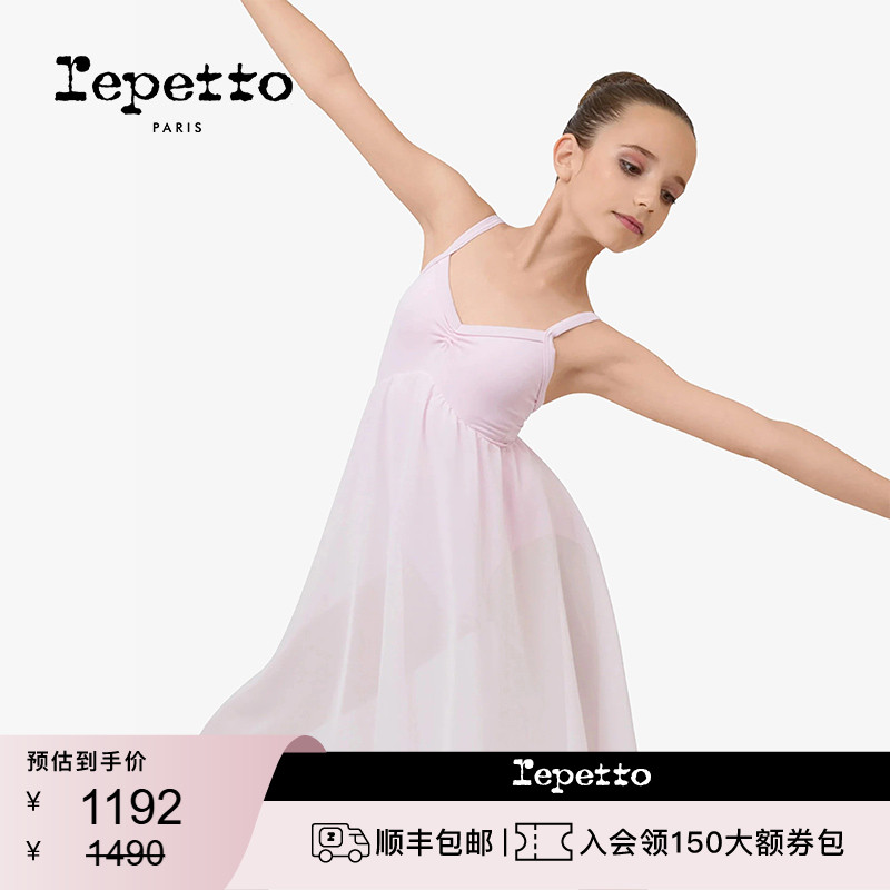 REPETTO丽派朵 儿童粉色雪纺针织连体裙芭蕾舞蹈服 2025