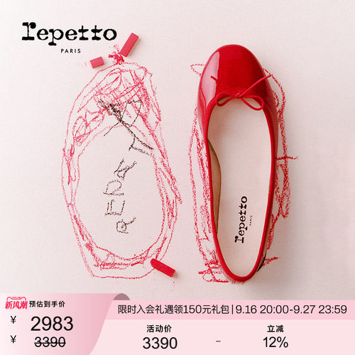 REPETTO红色单鞋一脚蹬女鞋皮鞋
