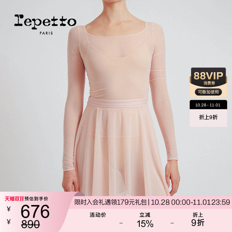 REPETTO丽派朵 女士秋冬浅粉色网纱长袖舞蹈罩衫上衣