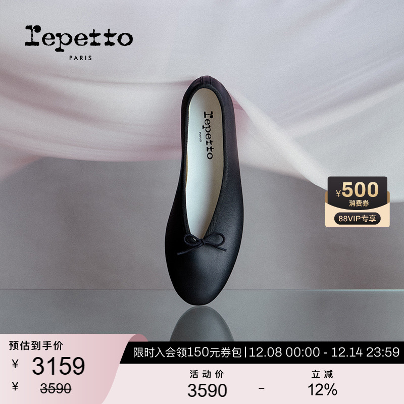 REPETTO小牛皮芭蕾舞平底鞋