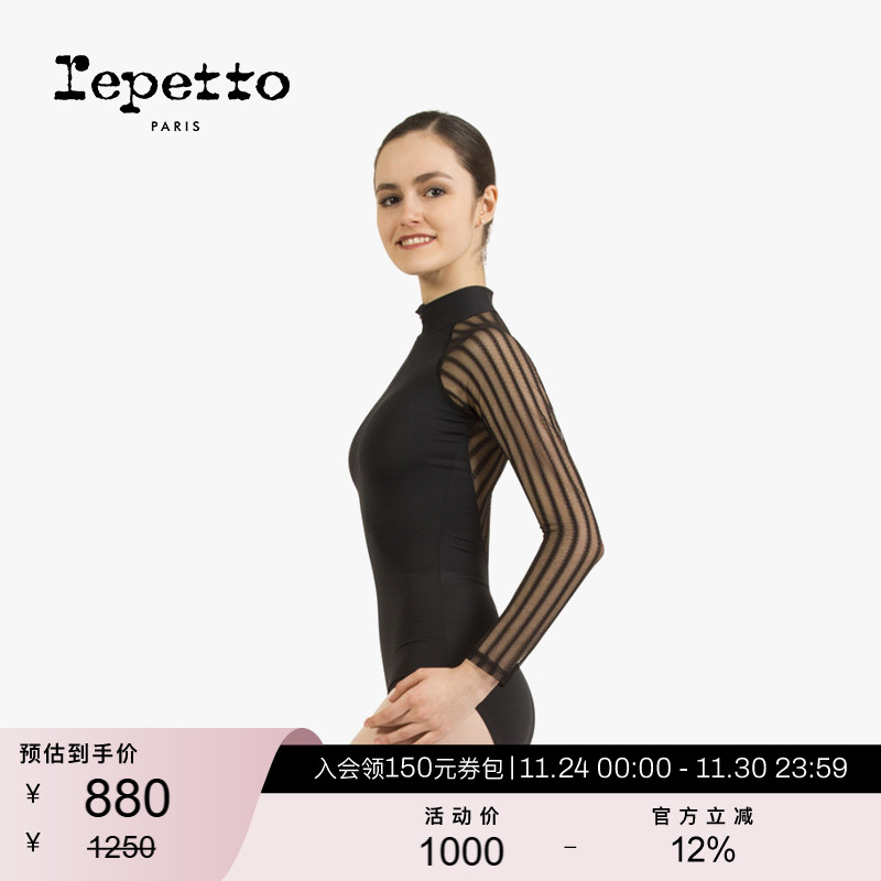 REPETTO女士针织连体舞蹈服