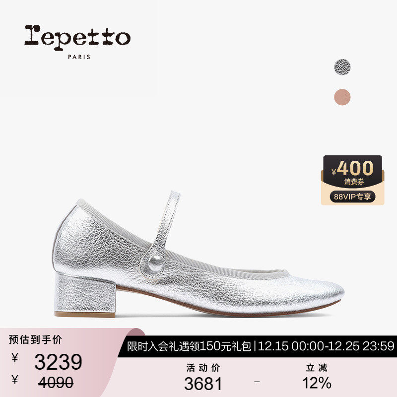 REPETTO圆头法式低跟玛丽珍鞋