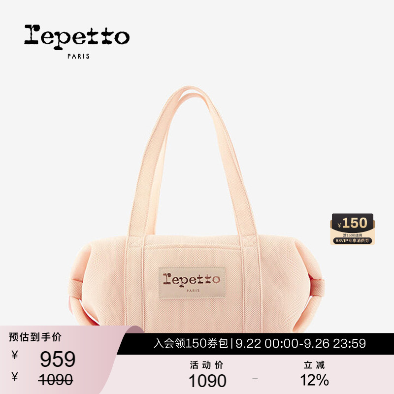 REPETTO中号休闲舞蹈包