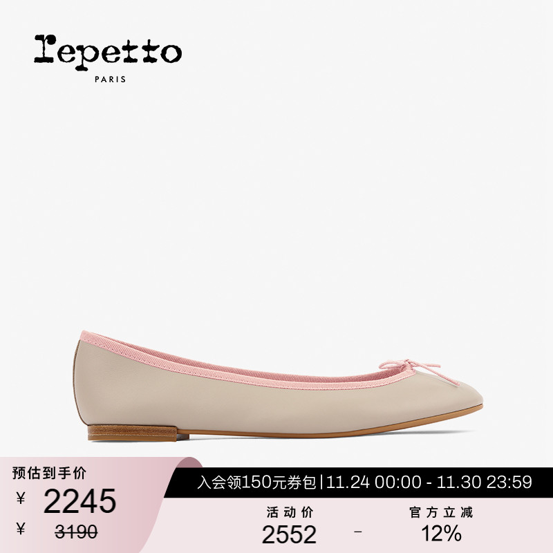 REPETTO丽派朵 CENDRILLON胶底浅卡其拼色芭蕾平底鞋2025秋冬新款