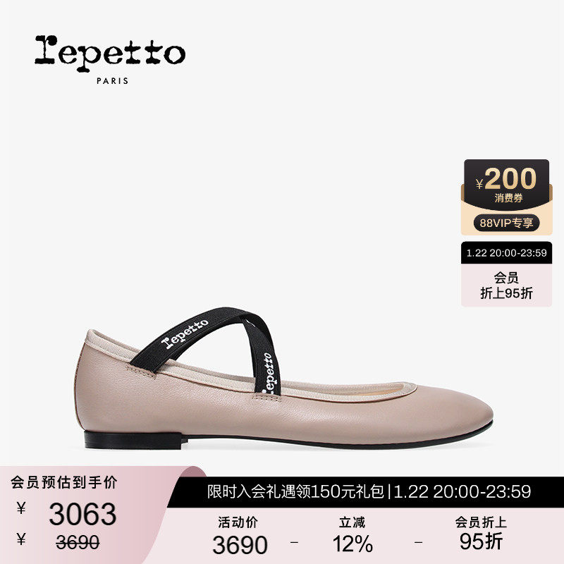 REPETTO丽派朵 JOANA灰褐色法式复古交叉带芭蕾舞鞋 2025秋冬新款,女鞋,时尚芭蕾鞋,淘宝优惠券,粉丝福利购,淘宝优惠卷