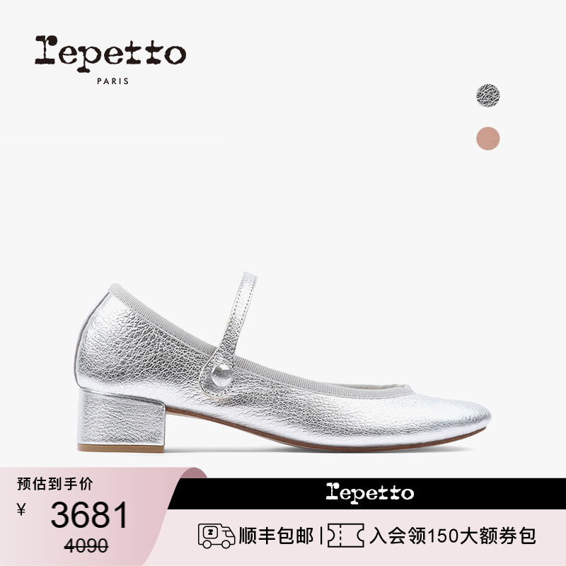 REPETTO圆头法式低跟玛丽珍鞋