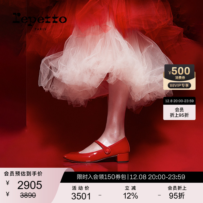 REPETTO牛漆皮法式复古玛丽珍鞋