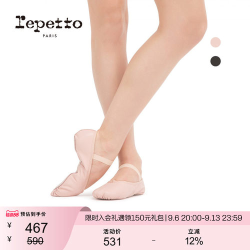 REPETTO丽派全底皮面芭蕾舞鞋