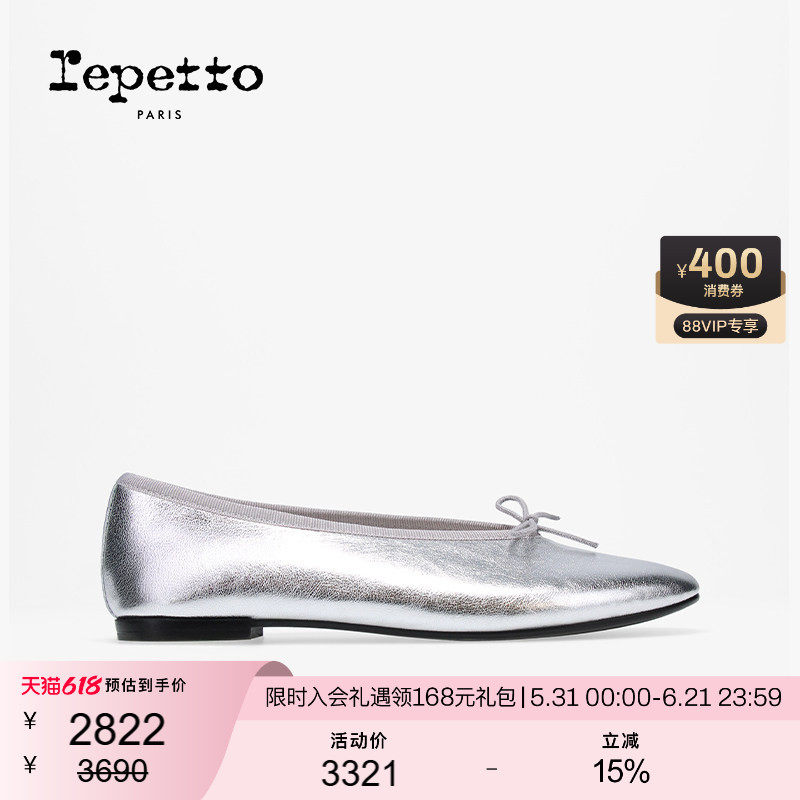 REPETTO丽派朵 LILOUH银色牛皮革V口芭蕾平底鞋 2026夏季新品
