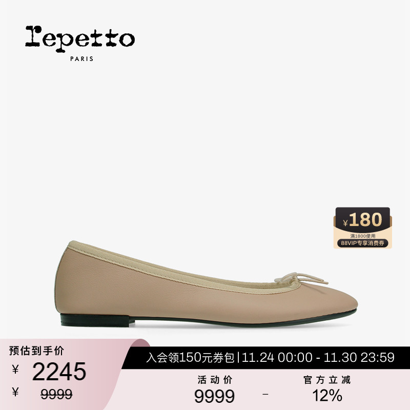 REPETTO胶底牛皮革芭蕾平底鞋