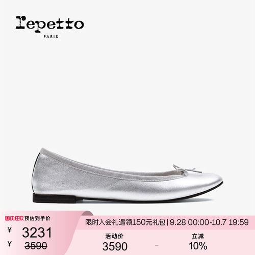 REPETTO女士银色单鞋芭蕾鞋