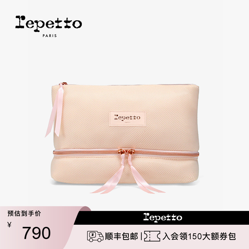 REPETTO芭蕾舞鞋配件收纳包