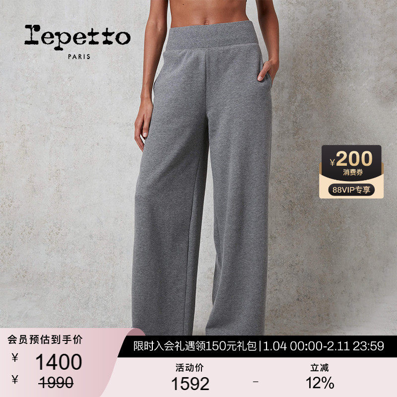 REPETTO丽派朵 女士灰色直筒休闲运动阔腿裤亚洲版型2025秋季新品,女装/女士精品,卫裤,淘宝优惠券,粉丝福利购,淘宝优惠卷