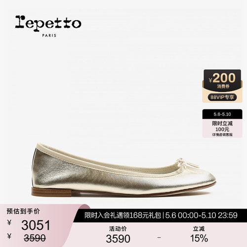 REPETTO丽派朵 CENDRILLON皮底金色芭蕾平底鞋2026春季新品