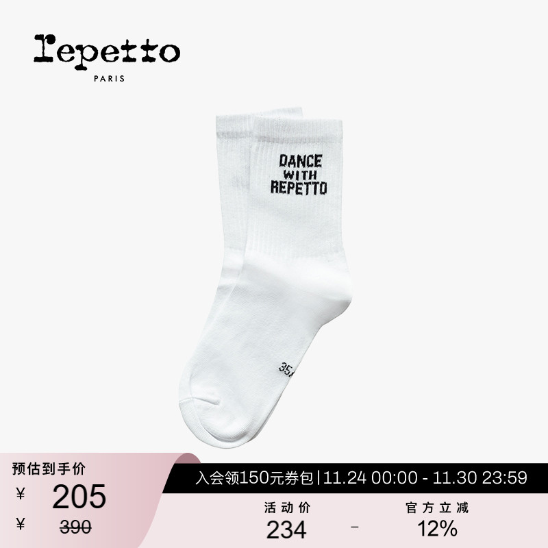 REPETTO字母LOGO印花针织袜白色