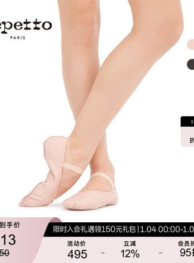 REPETTO丽派朵 女童初学牛皮革全底皮面足尖鞋专业芭蕾舞鞋