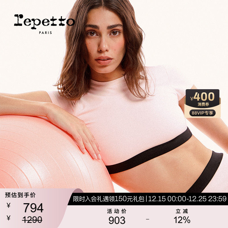 REPETTO丽派朵 女士拼接紧身基础运动风短款T恤短袖 2025秋季新款