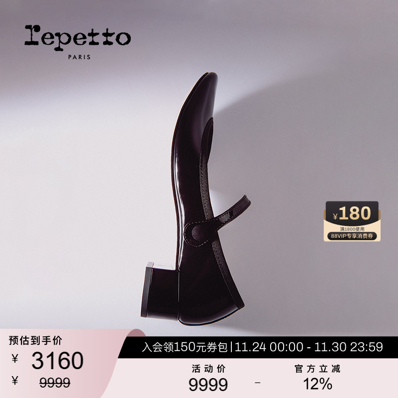 REPETTO牛皮革低跟玛丽珍鞋