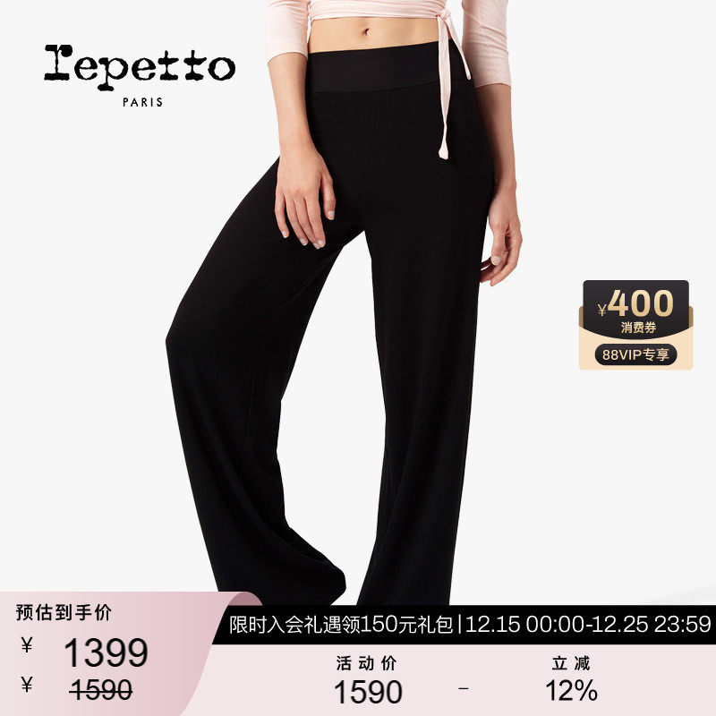 黑色直筒休闲裤REPETTO